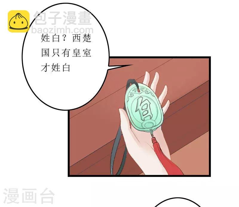 第2话 凤凰令