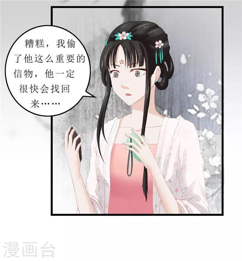 第2话 凤凰令
