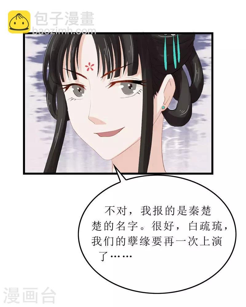 第2话 凤凰令