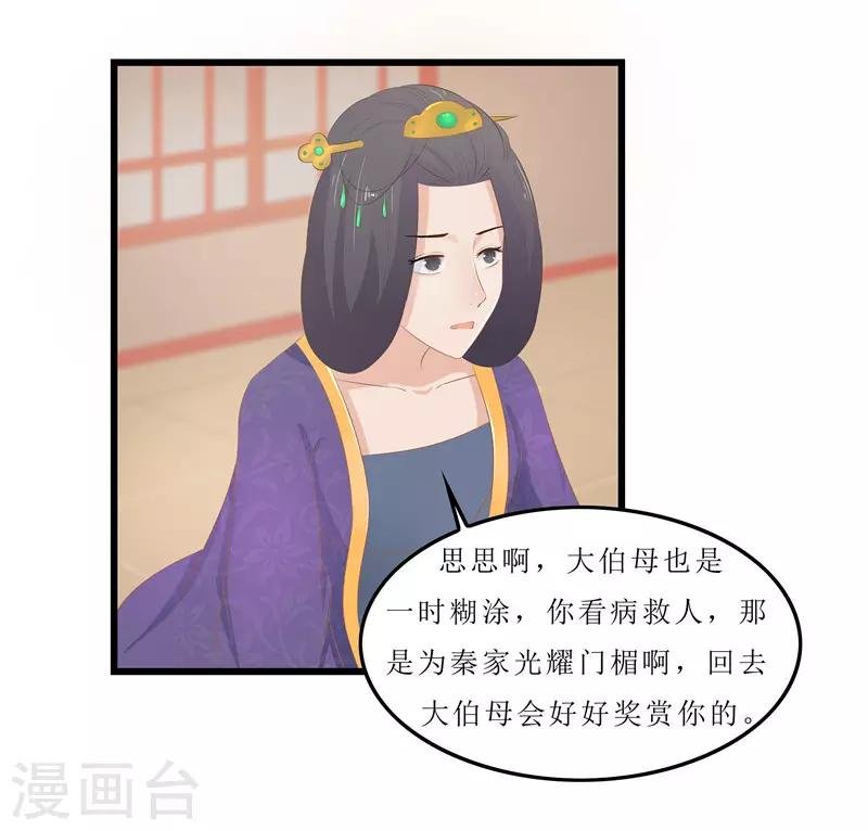 第20话 你真以为我在帮你？