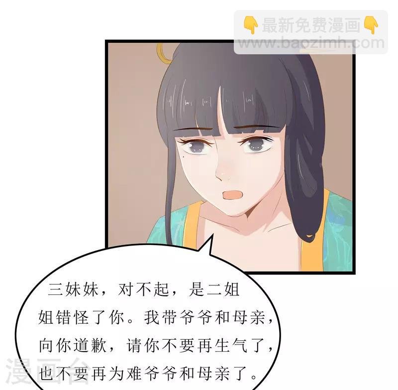 第20话 你真以为我在帮你？