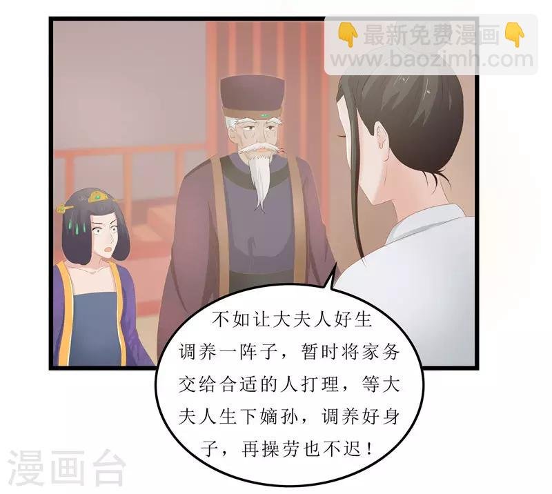 第20话 你真以为我在帮你？