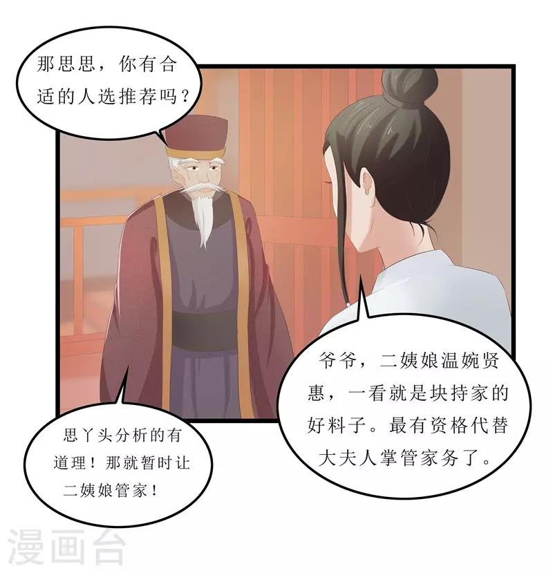 第20话 你真以为我在帮你？