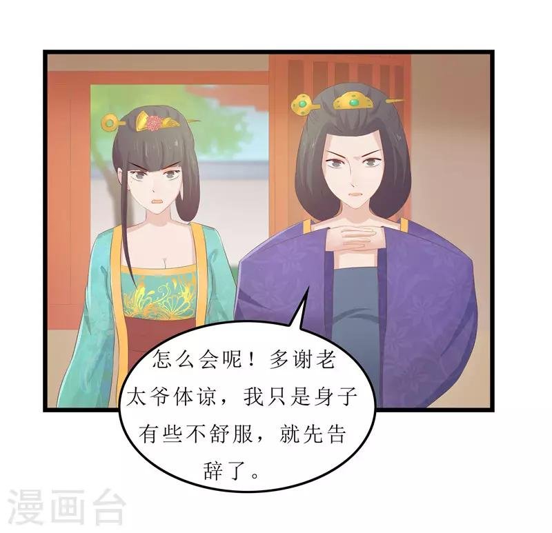 第20话 你真以为我在帮你？