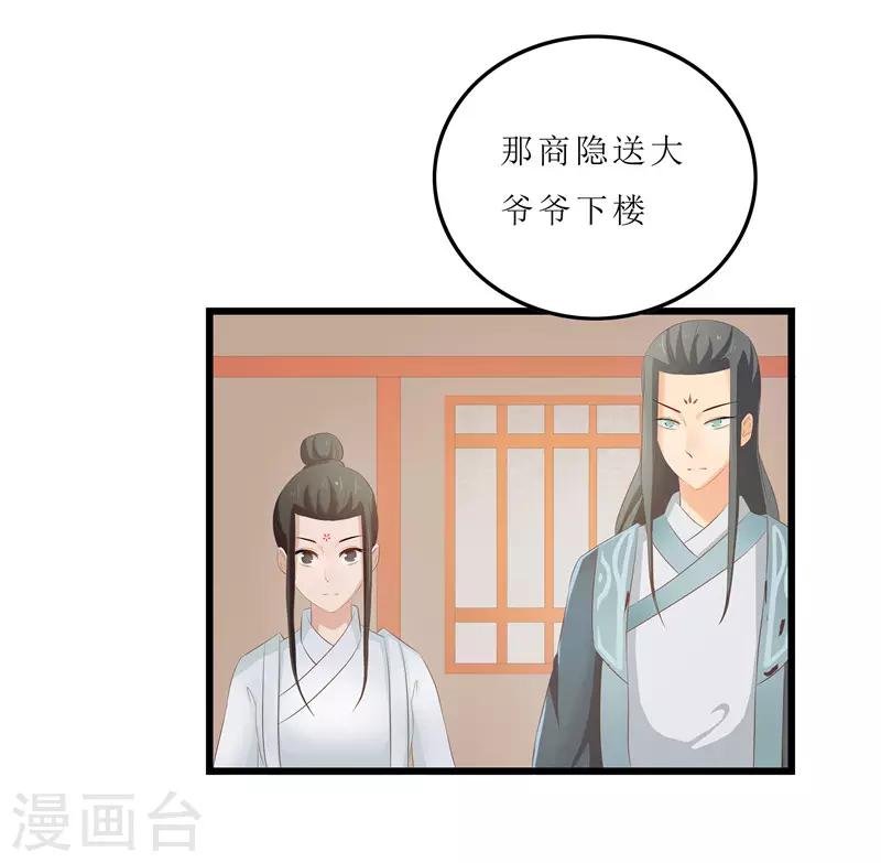 第20话 你真以为我在帮你？