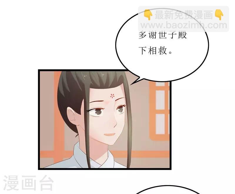 第20话 你真以为我在帮你？