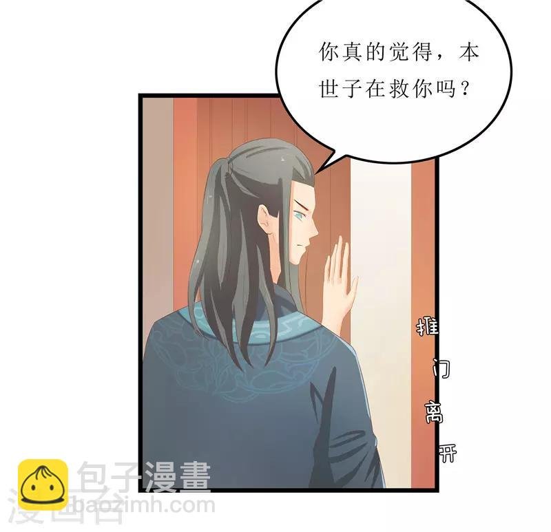 第20话 你真以为我在帮你？