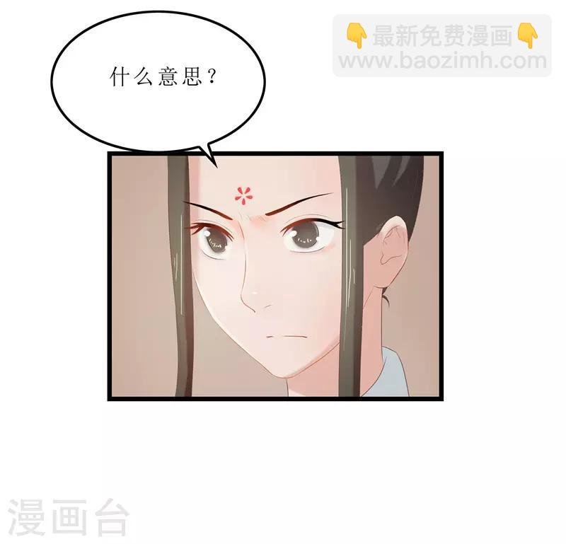 第20话 你真以为我在帮你？