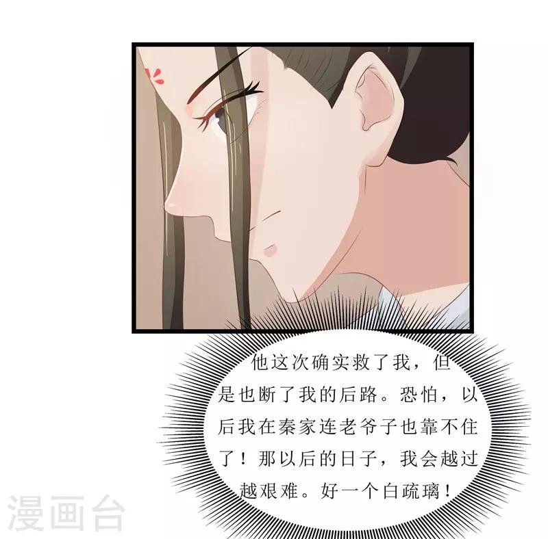 第20话 你真以为我在帮你？