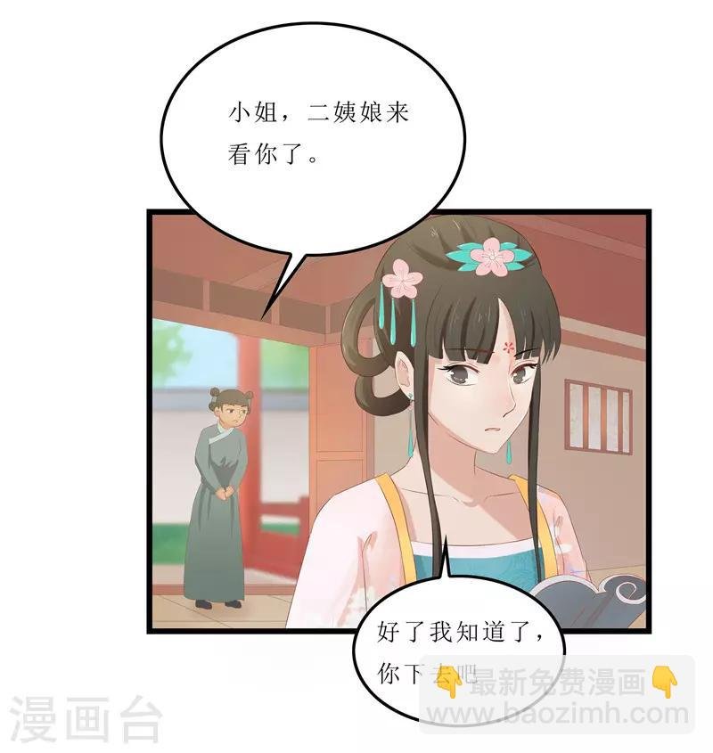第20话 你真以为我在帮你？