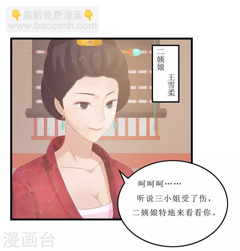 第20话 你真以为我在帮你？