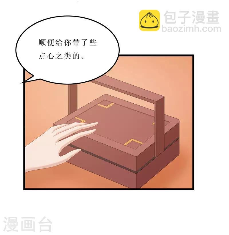 第20话 你真以为我在帮你？