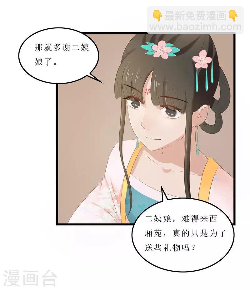 第20话 你真以为我在帮你？