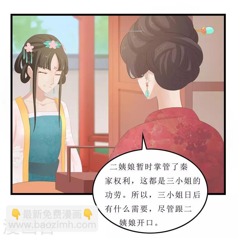 第20话 你真以为我在帮你？