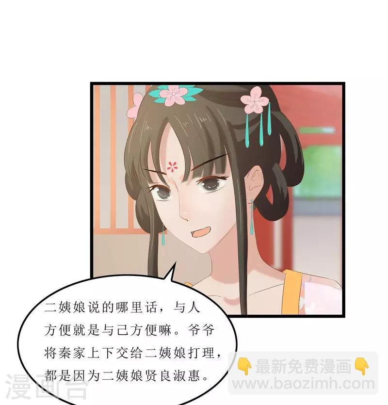 第20话 你真以为我在帮你？