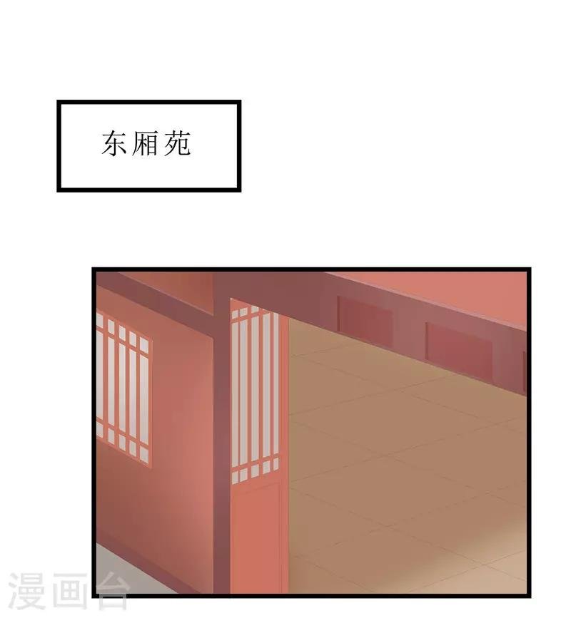 第21话 是秦思思下的毒！