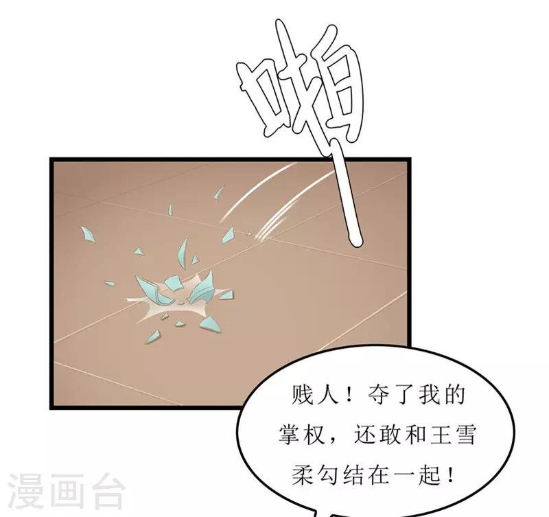 第21话 是秦思思下的毒！