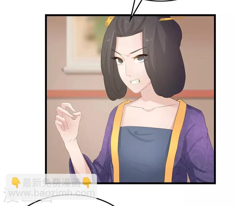第21话 是秦思思下的毒！