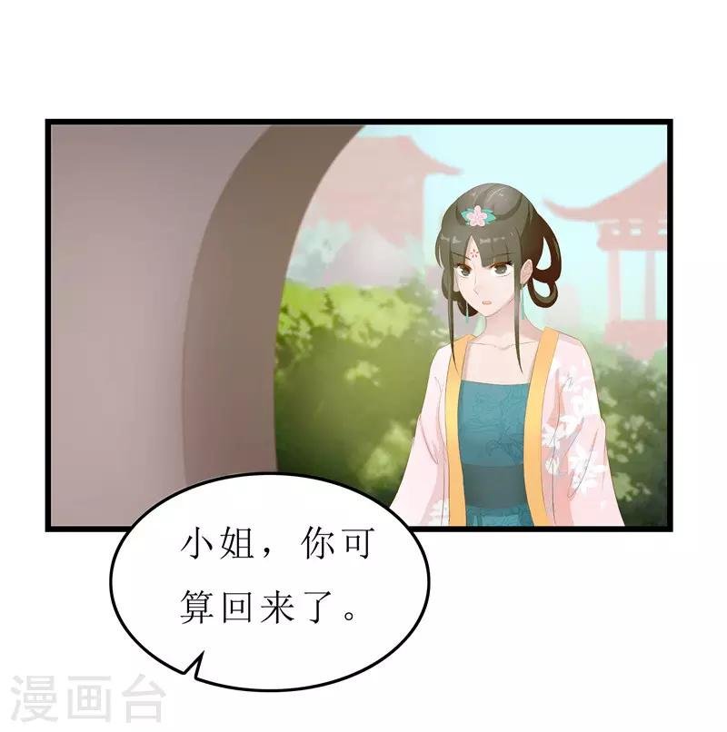 第21话 是秦思思下的毒！