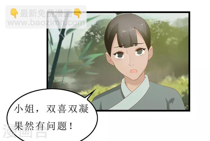 第21话 是秦思思下的毒！