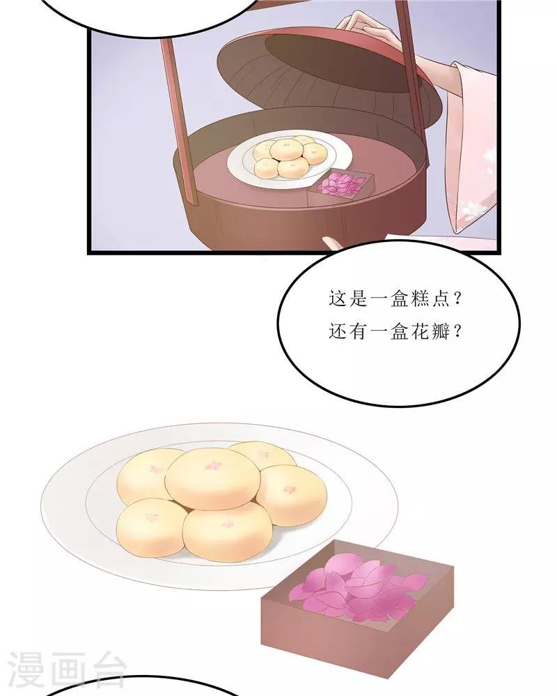 第21话 是秦思思下的毒！