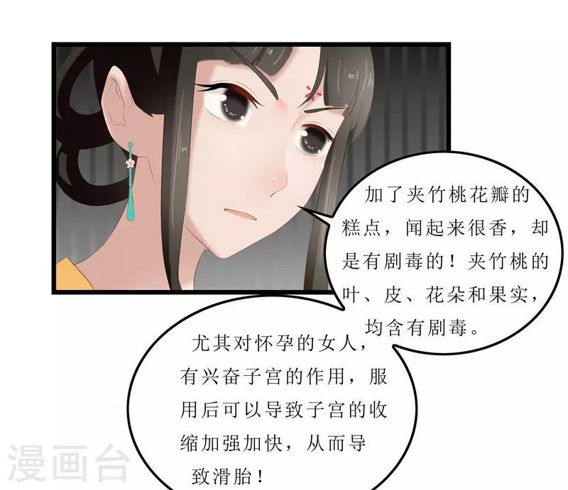 第21话 是秦思思下的毒！