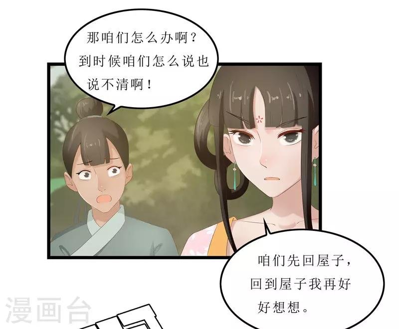 第21话 是秦思思下的毒！