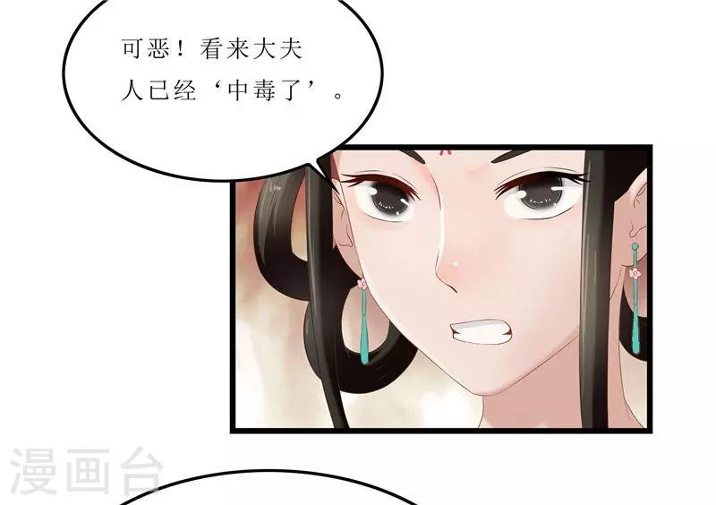 第21话 是秦思思下的毒！