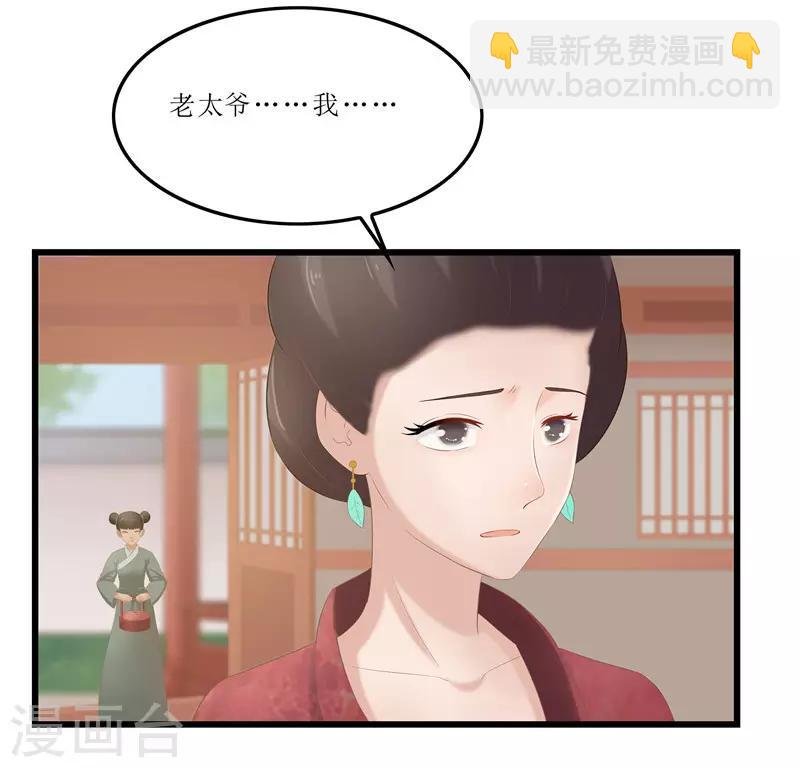 第21话 是秦思思下的毒！