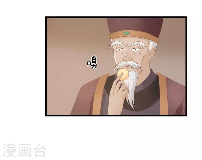 第21话 是秦思思下的毒！