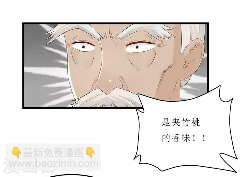 第21话 是秦思思下的毒！