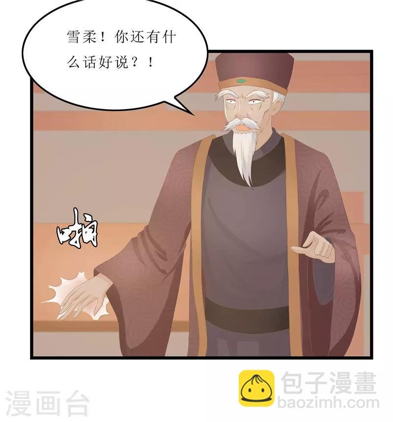 第21话 是秦思思下的毒！