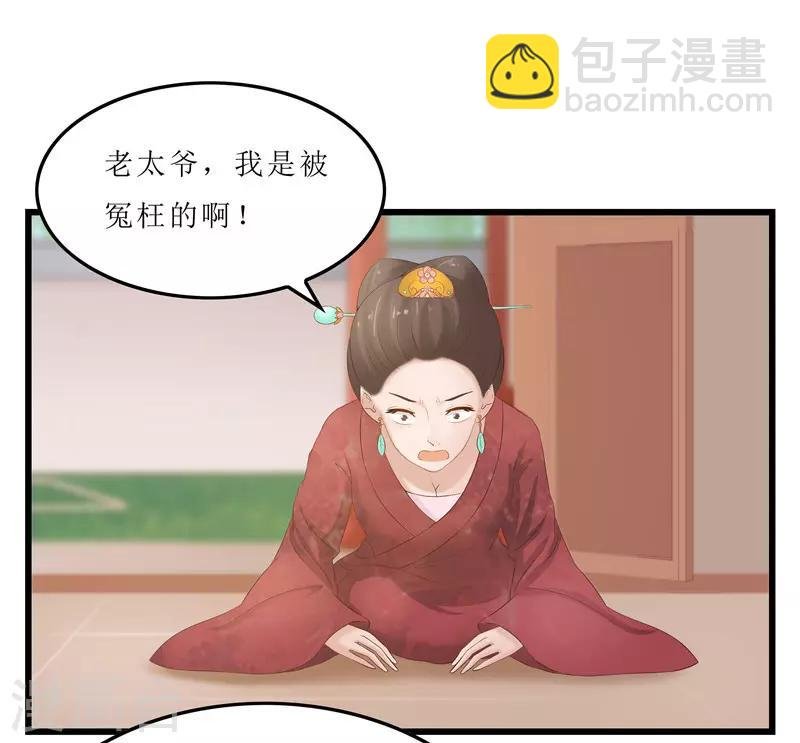 第21话 是秦思思下的毒！