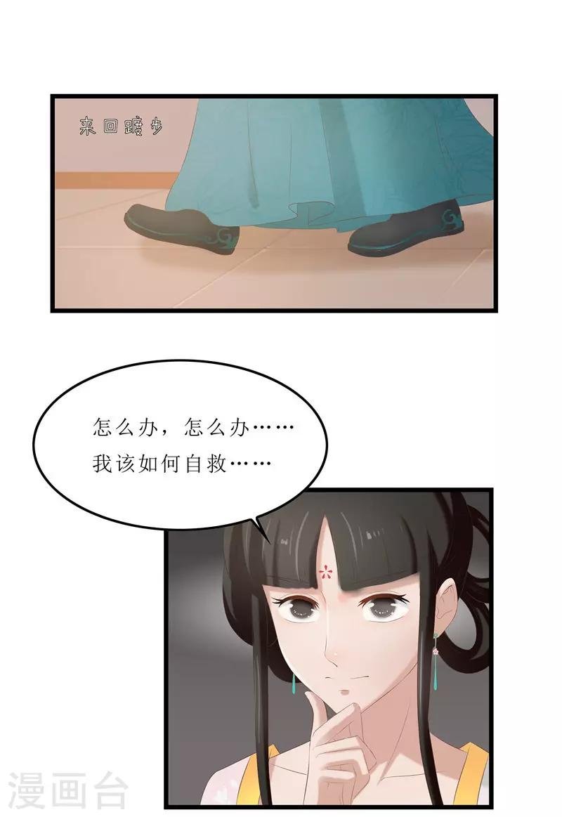 第22话 把门给我撞开！