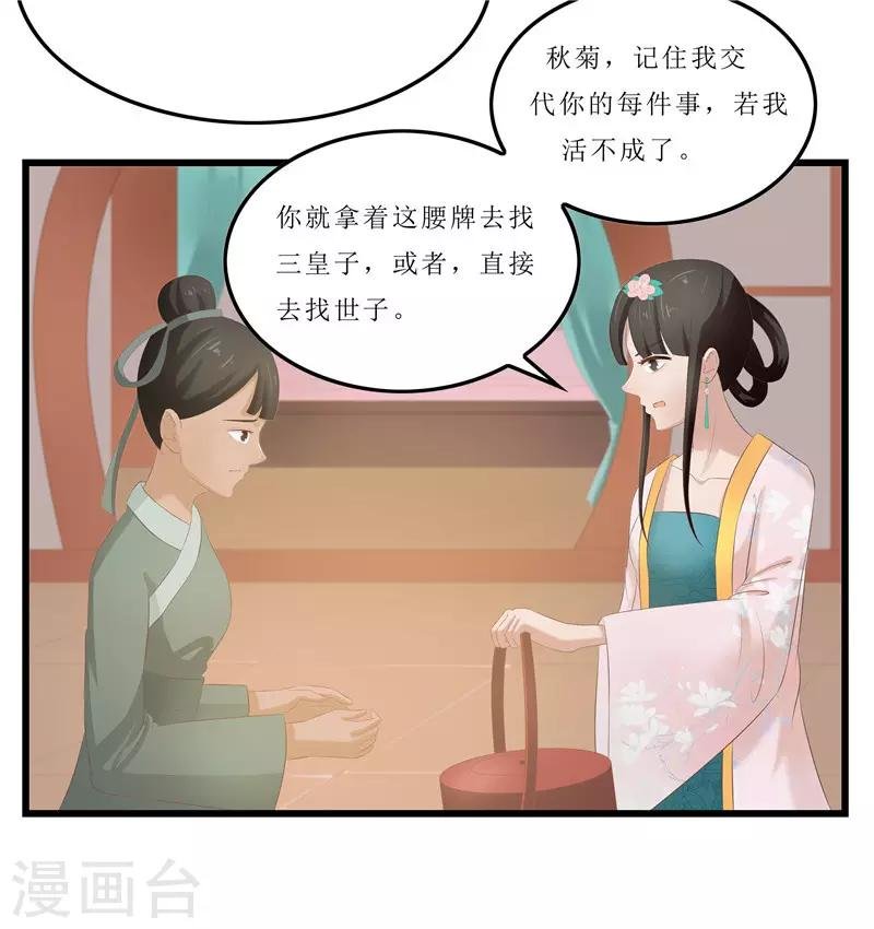 第22话 把门给我撞开！