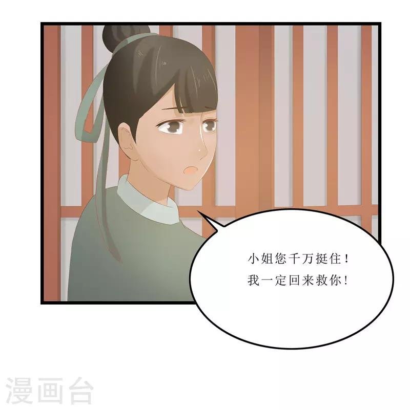 第22话 把门给我撞开！