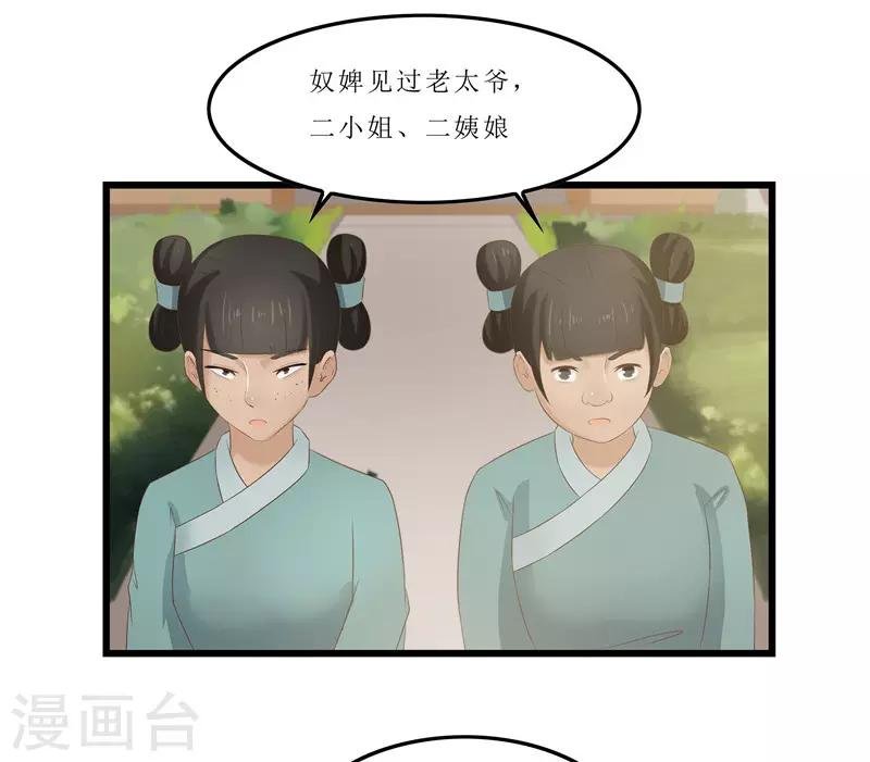 第22话 把门给我撞开！