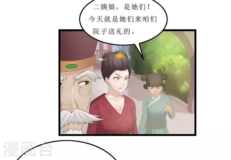 第22话 把门给我撞开！
