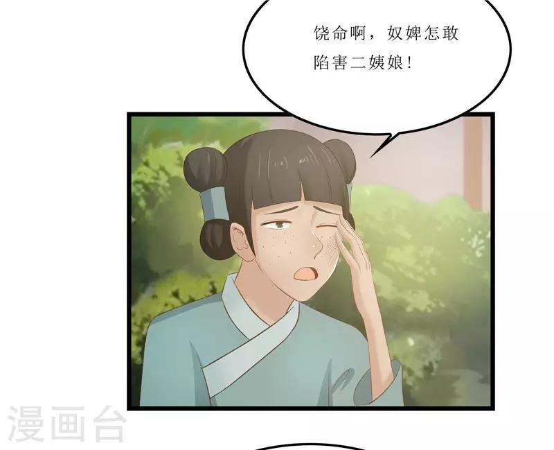 第22话 把门给我撞开！