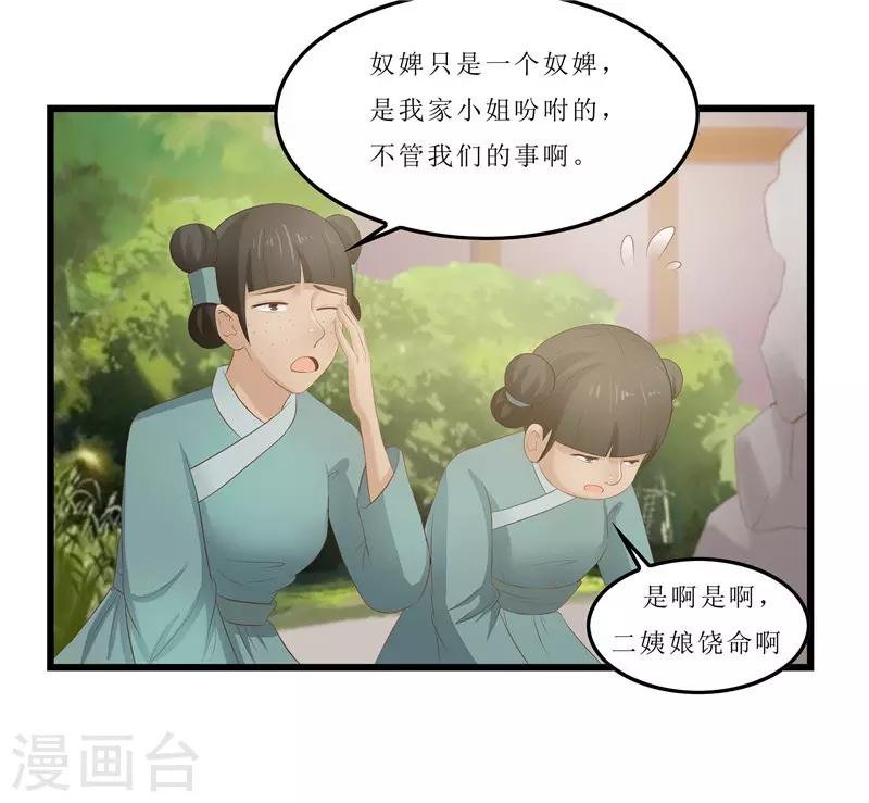 第22话 把门给我撞开！