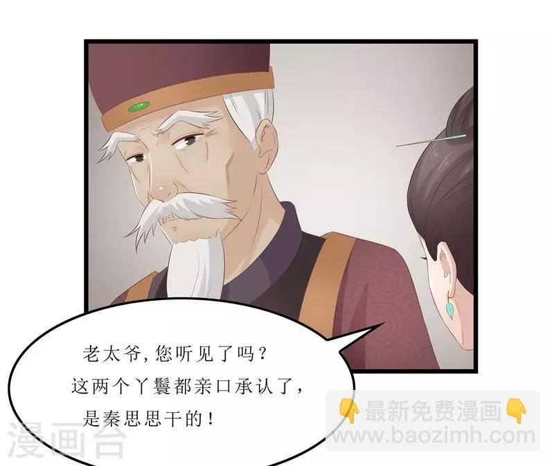 第22话 把门给我撞开！