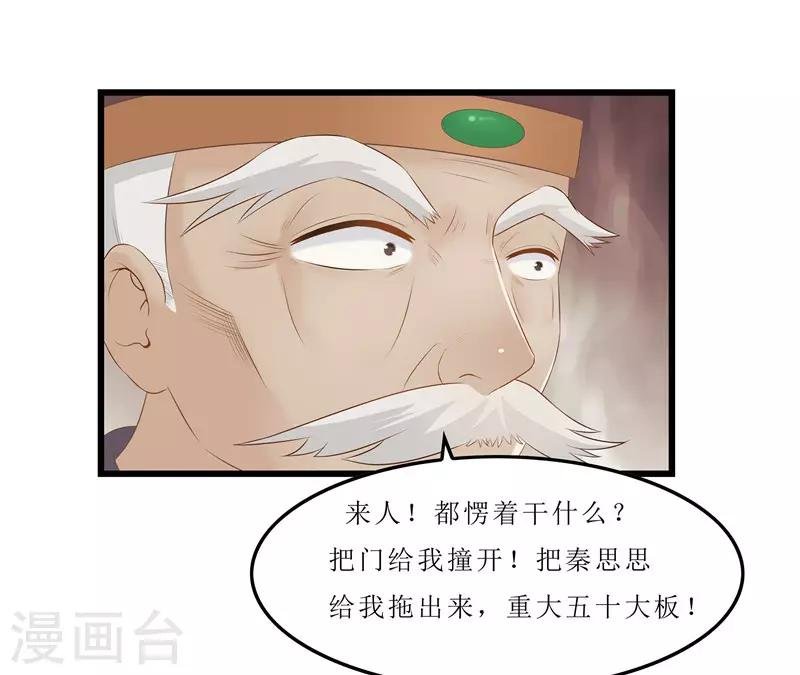 第22话 把门给我撞开！