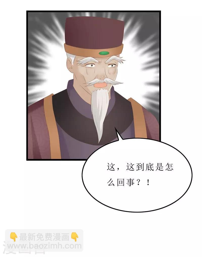第22话 把门给我撞开！