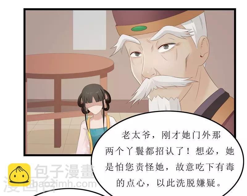 第23话 秦思思一定是在演戏！