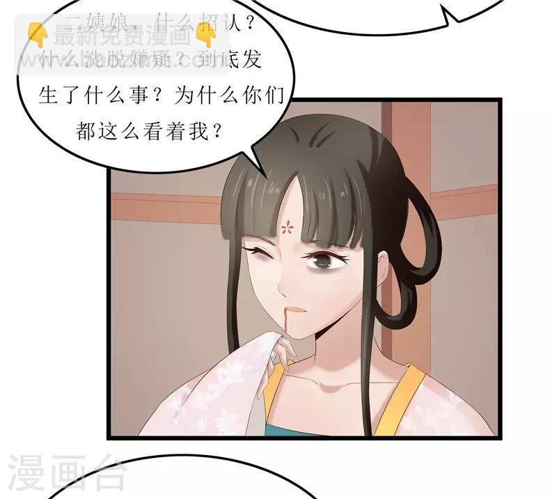 第23话 秦思思一定是在演戏！