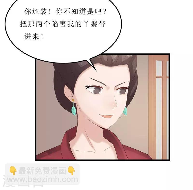 第23话 秦思思一定是在演戏！