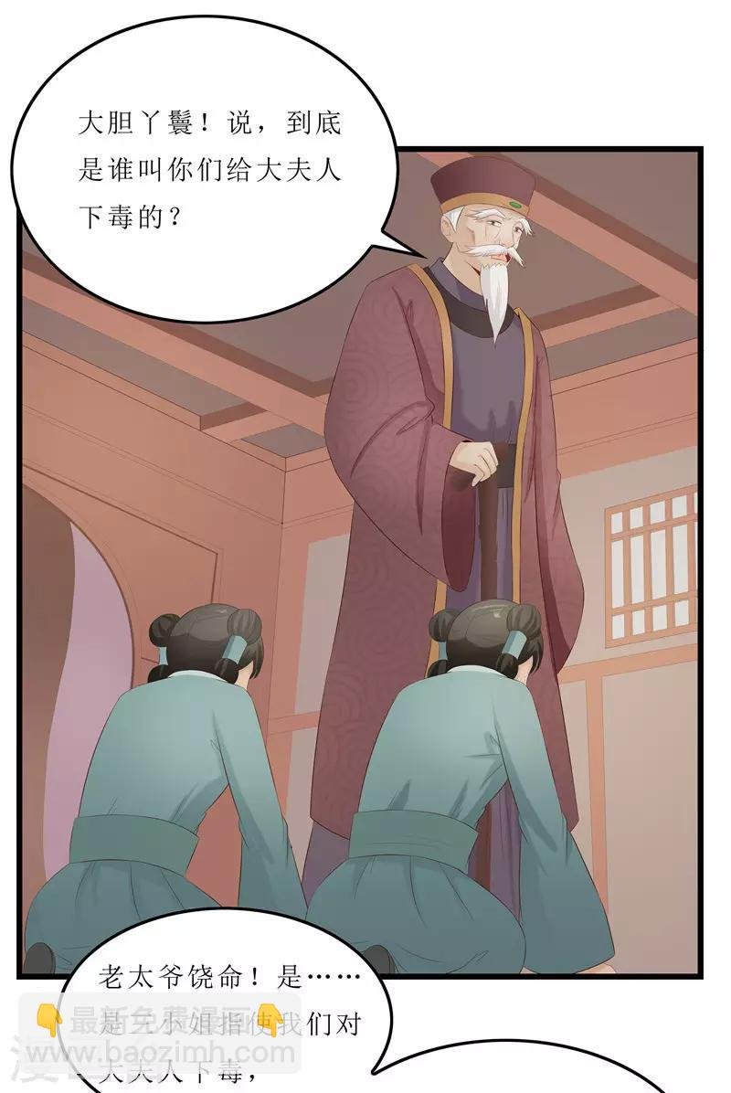 第23话 秦思思一定是在演戏！