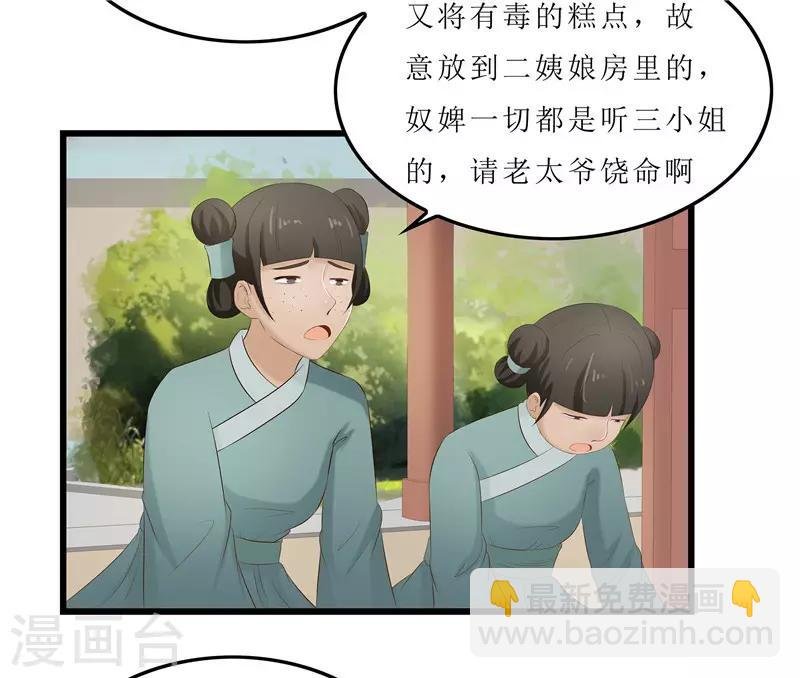 第23话 秦思思一定是在演戏！