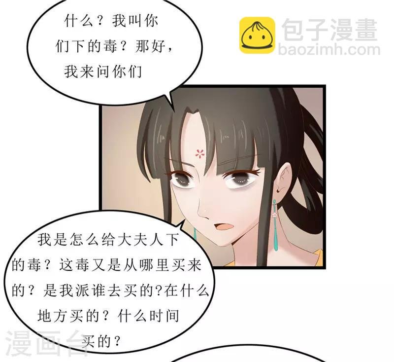 第23话 秦思思一定是在演戏！