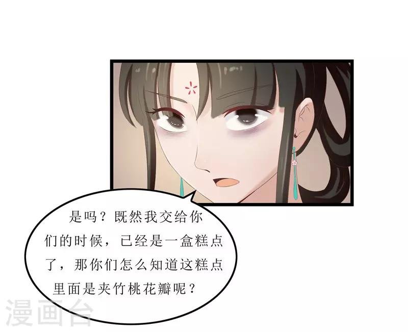第23话 秦思思一定是在演戏！